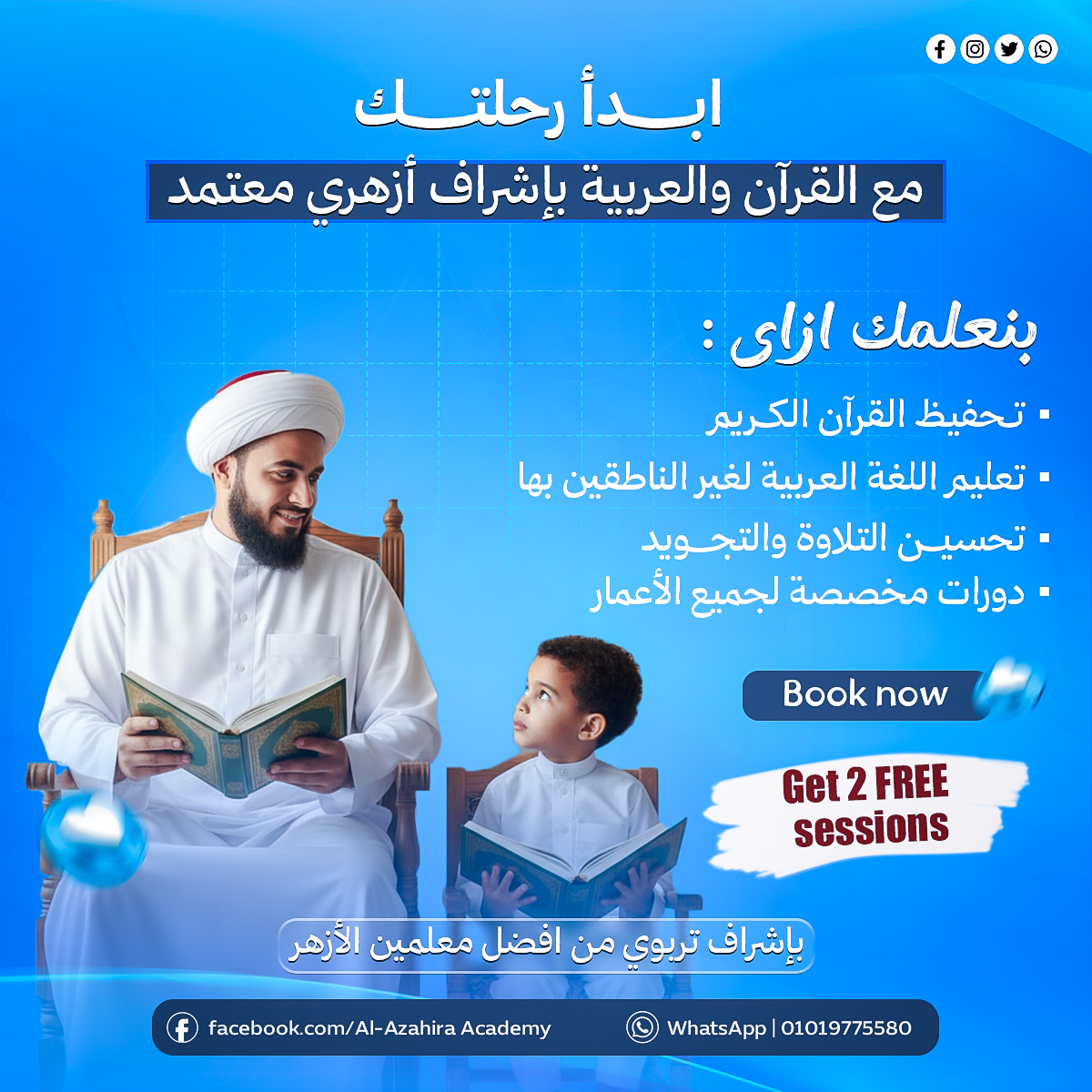 Al-Azahira post 2