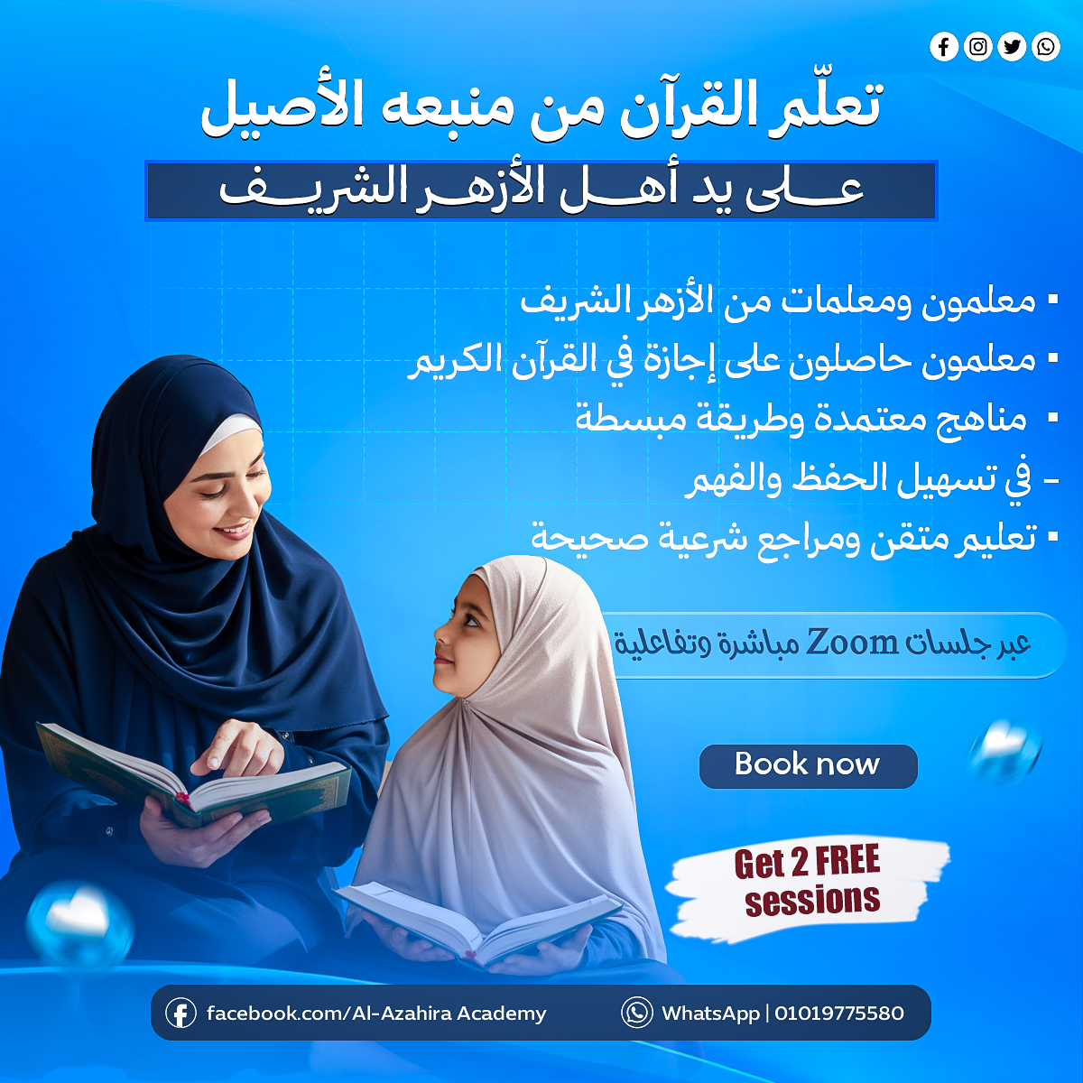 Al-Azahira post 3