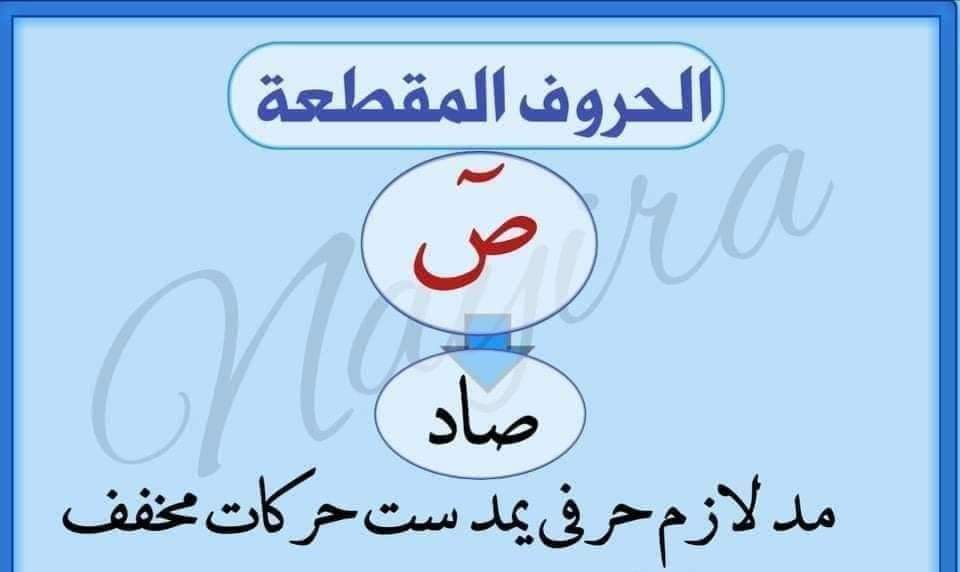 ص